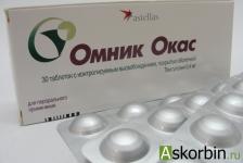 Омник Купить Недорого В Аптеках